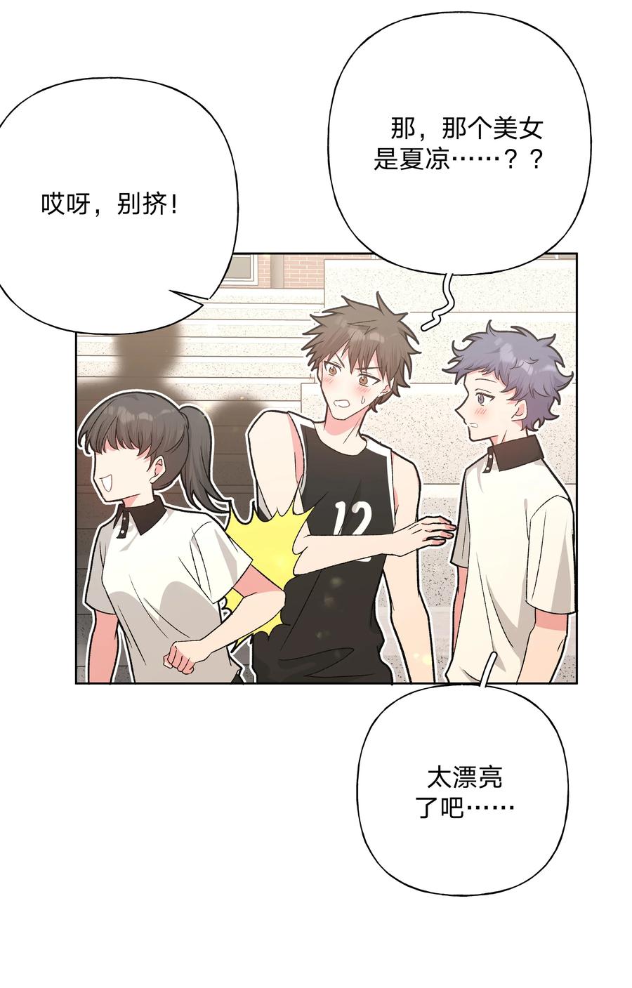 别对我表白 112 娘娘腔 第26页