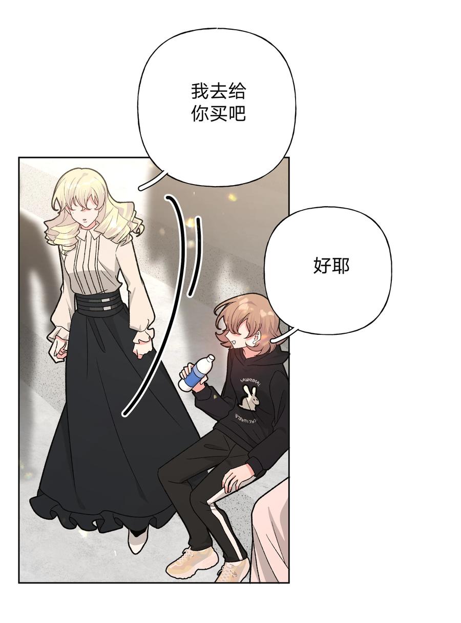 别对我表白 112 娘娘腔 第30页