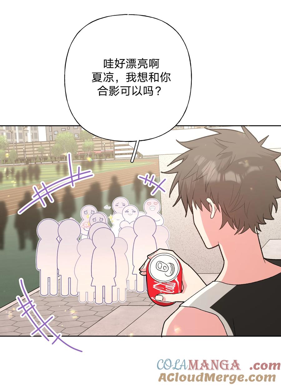 别对我表白 112 娘娘腔 第21页