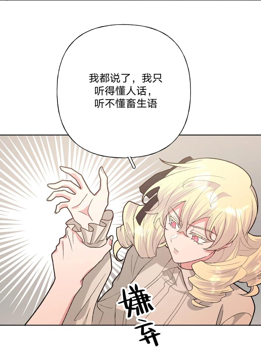 别对我表白 113 没哭 第8页