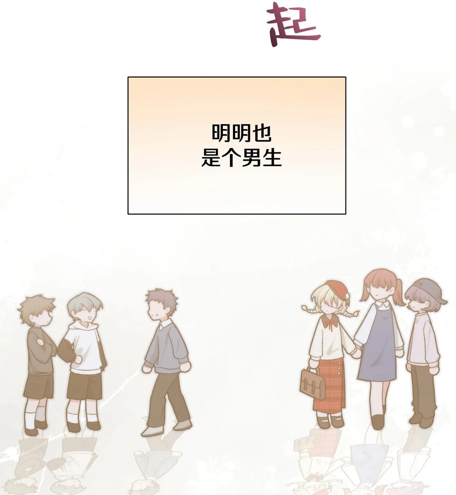 别对我表白 113 没哭 第29页