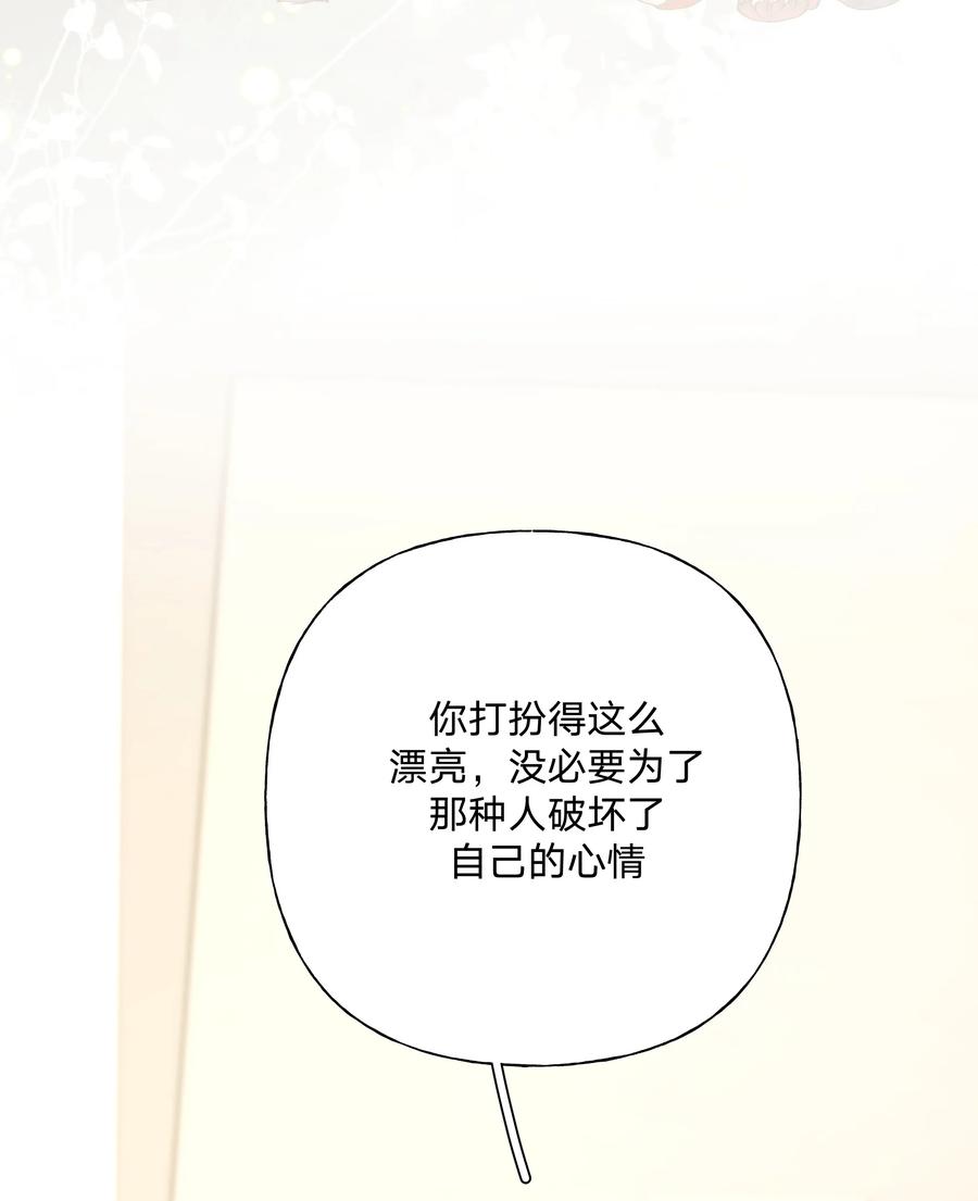 别对我表白 113 没哭 第30页
