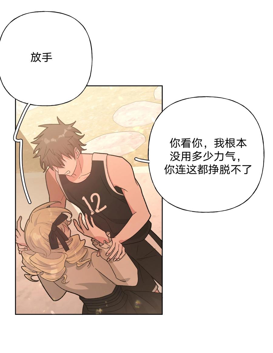 别对我表白 113 没哭 第9页