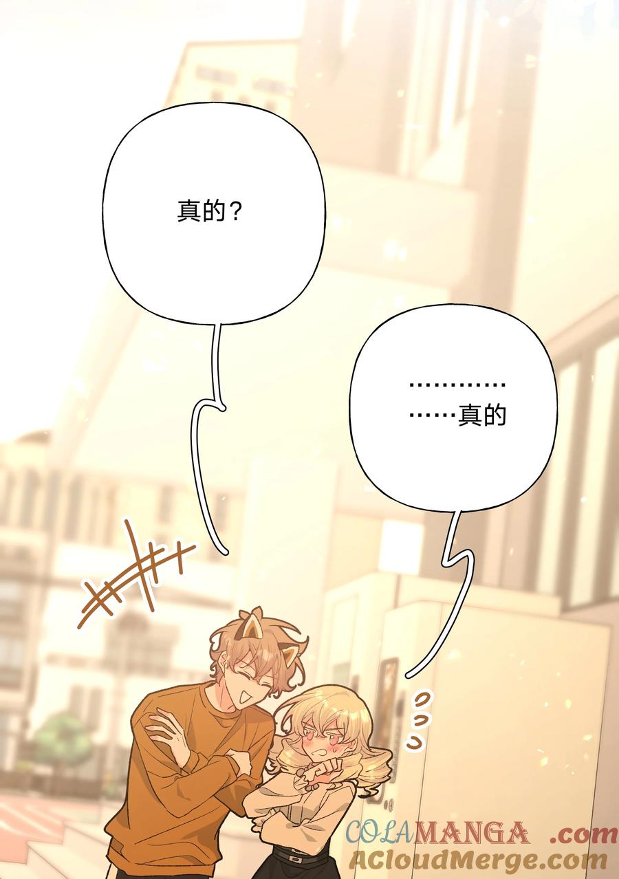 别对我表白 113 没哭 第37页