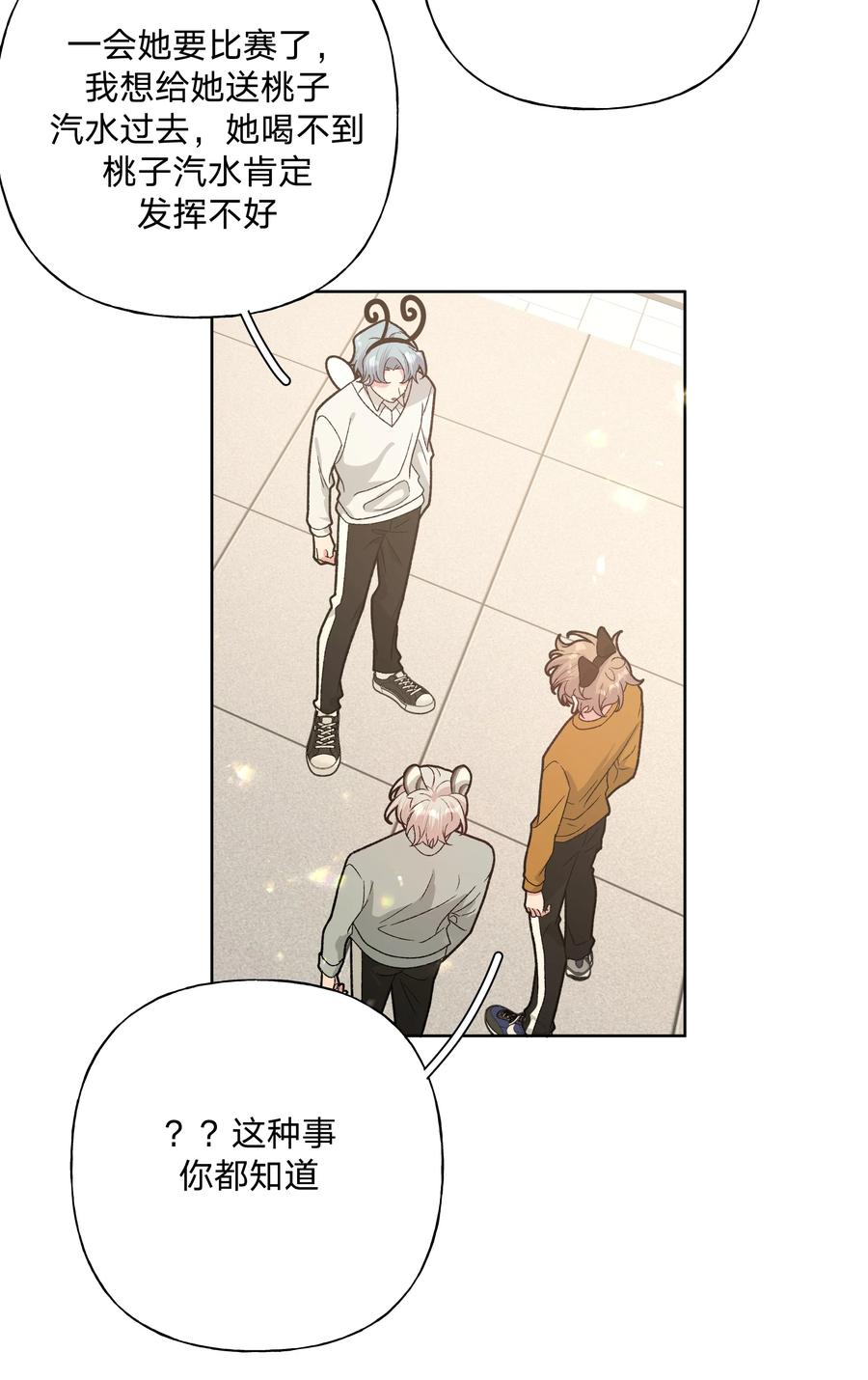 别对我表白 113 没哭 第3页
