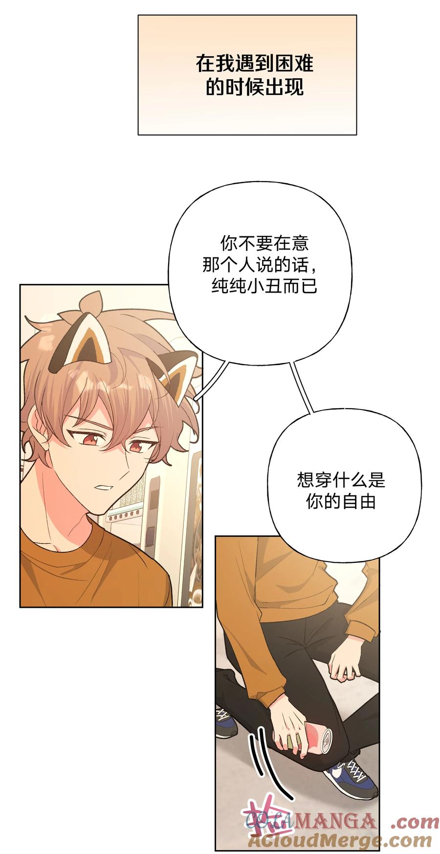 别对我表白 113 没哭 第28页