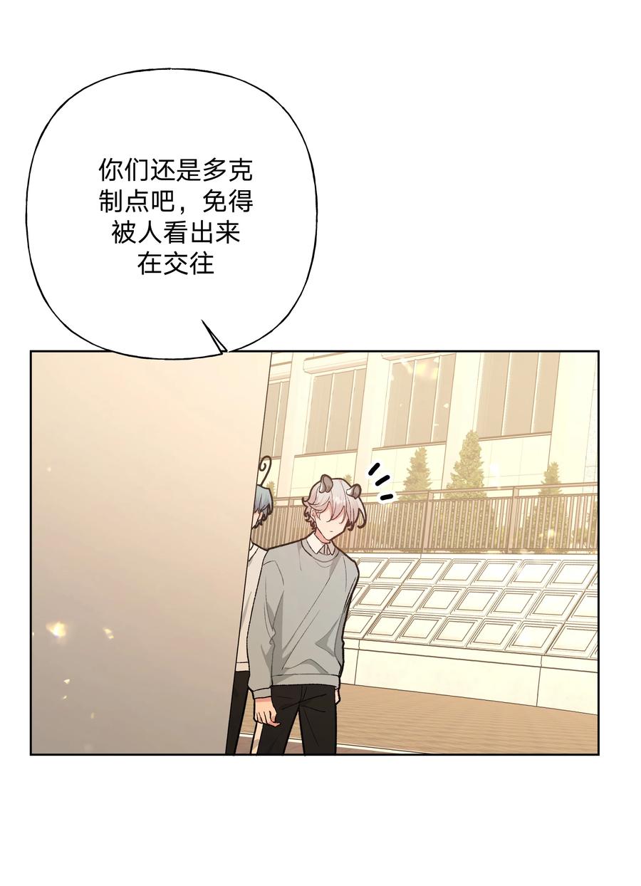 别对我表白 113 没哭 第42页