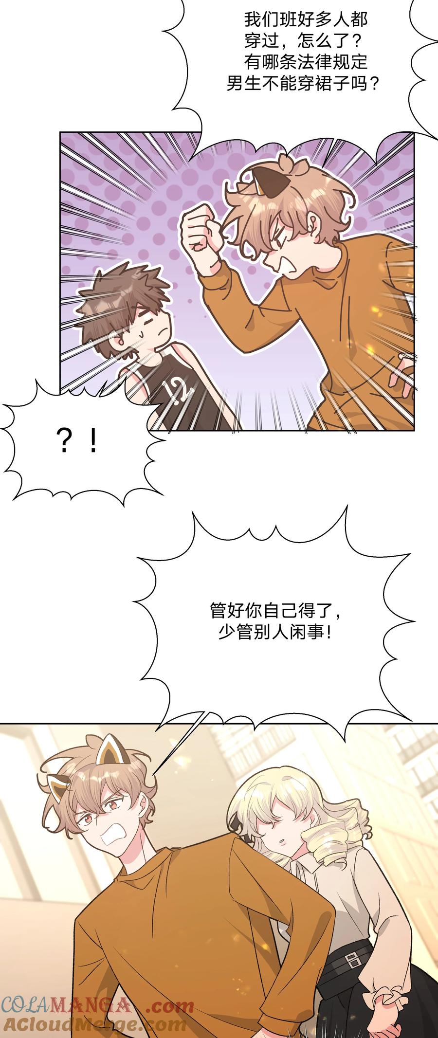 别对我表白 113 没哭 第22页