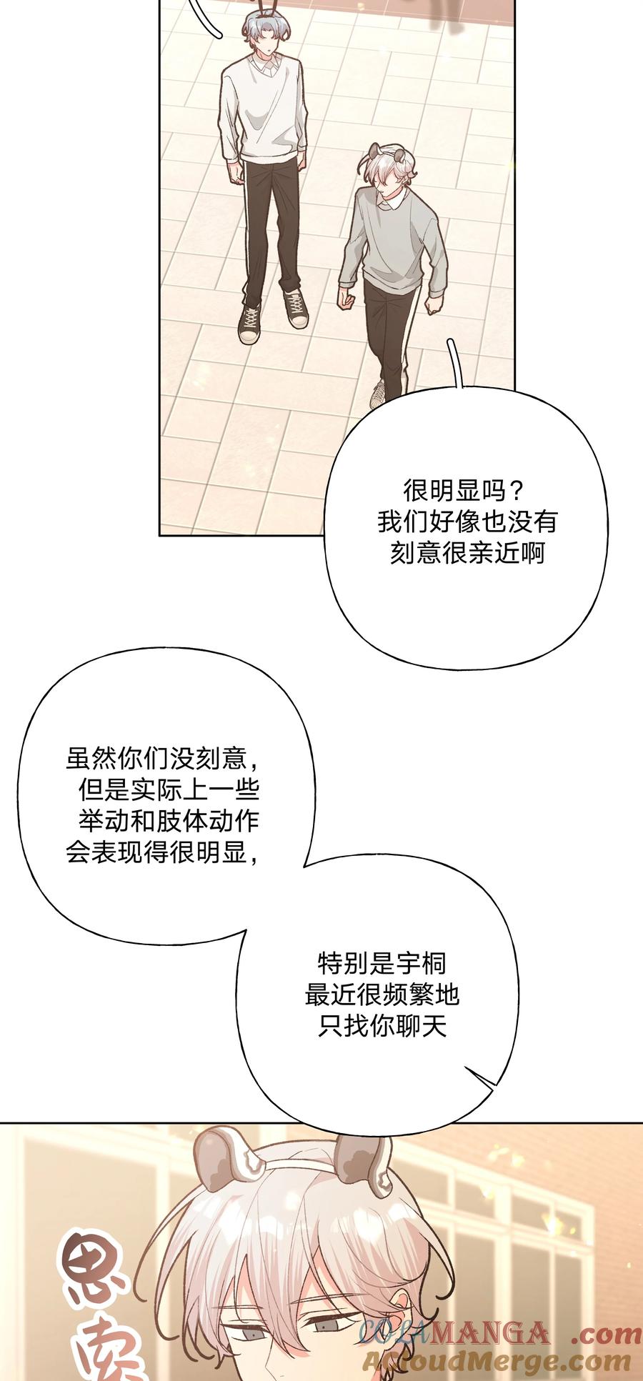 别对我表白 113 没哭 第40页