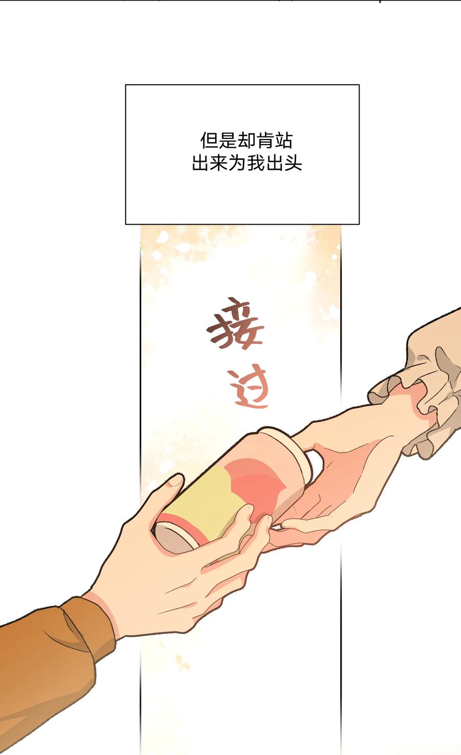 别对我表白 113 没哭 第32页