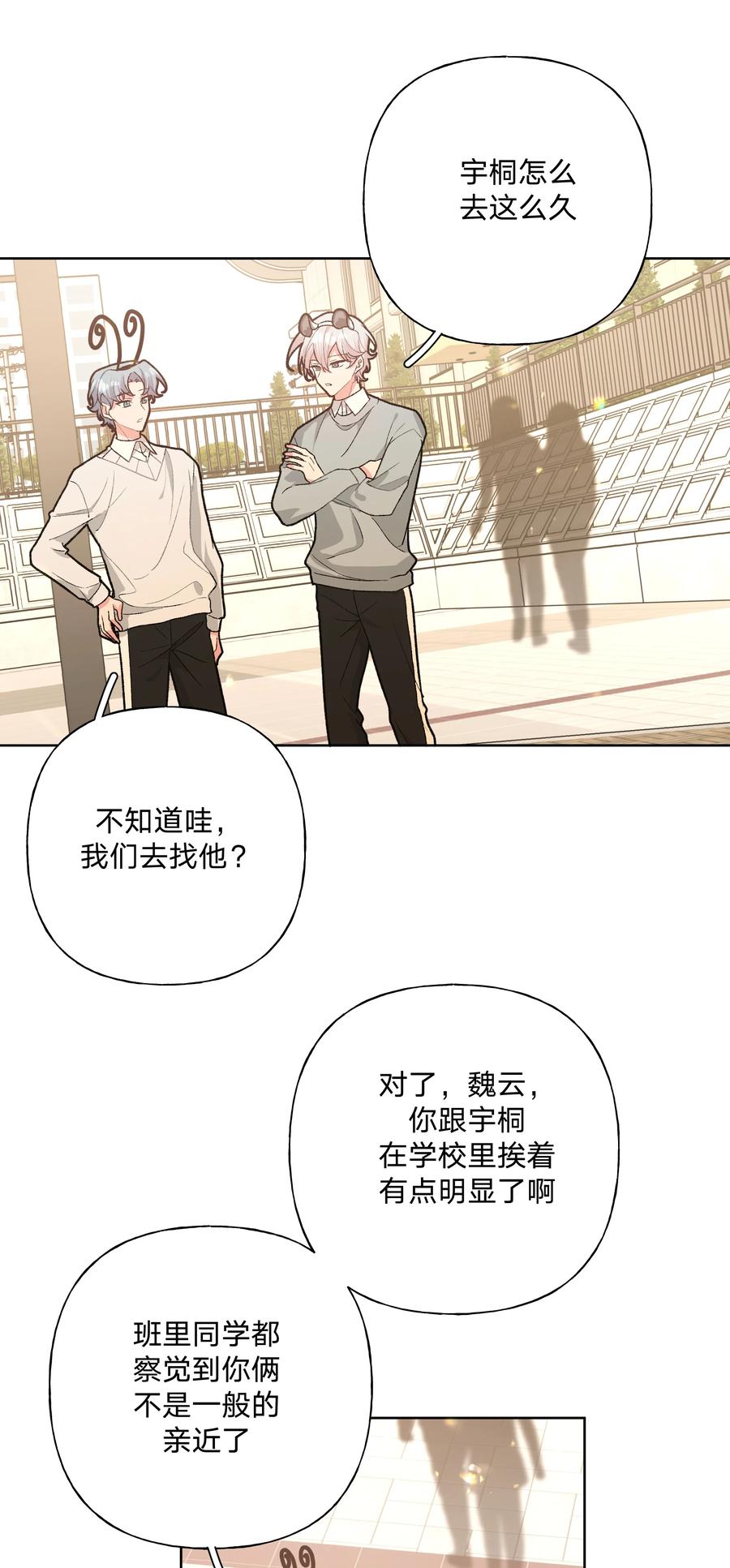 别对我表白 113 没哭 第39页