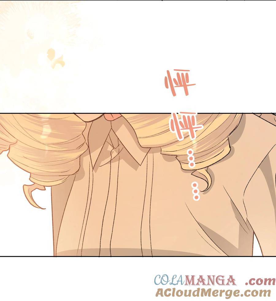 别对我表白 113 没哭 第34页