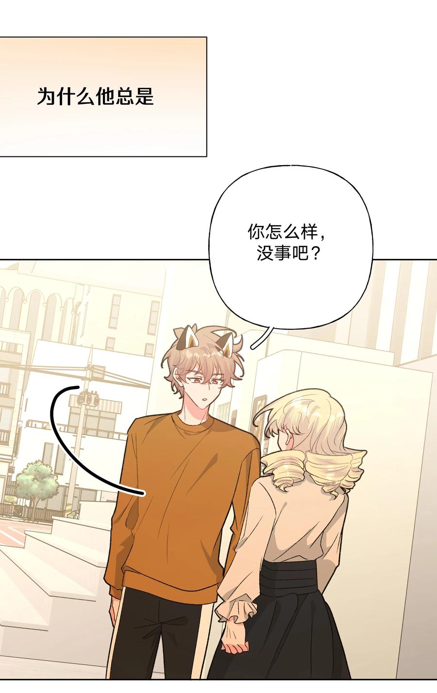 别对我表白 113 没哭 第27页