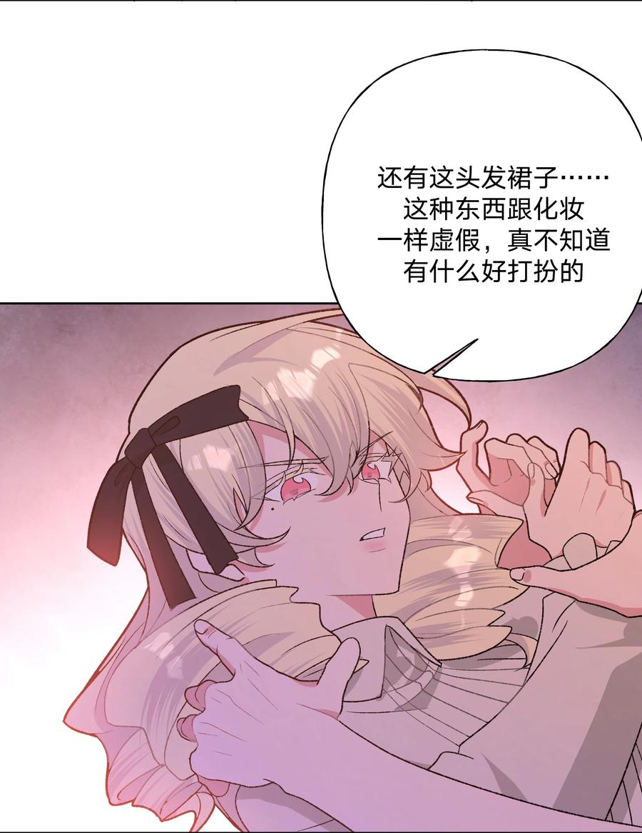 别对我表白 113 没哭 第12页
