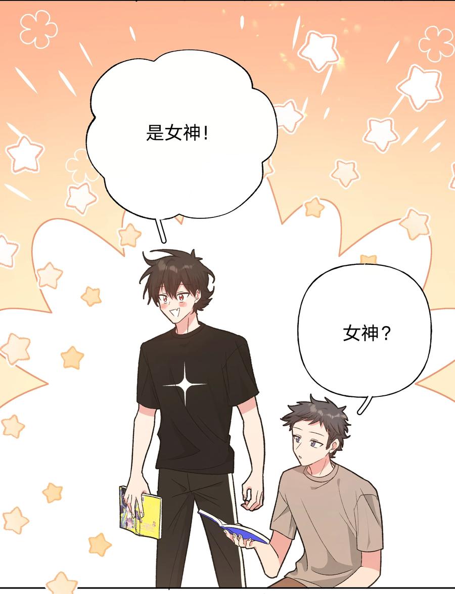 别对我表白 114 有缘再说 第27页