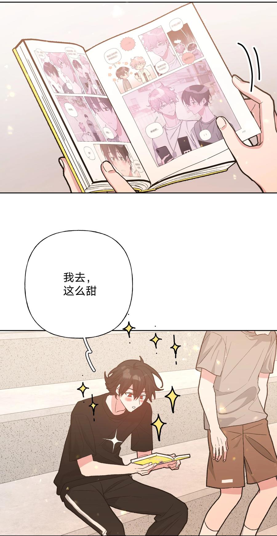 别对我表白 114 有缘再说 第20页
