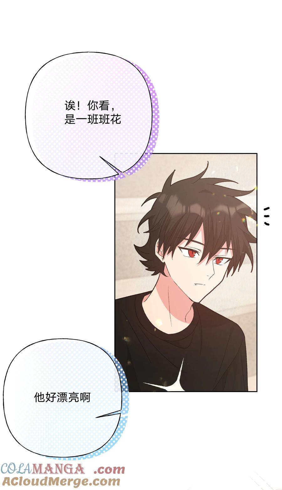 别对我表白 114 有缘再说 第25页