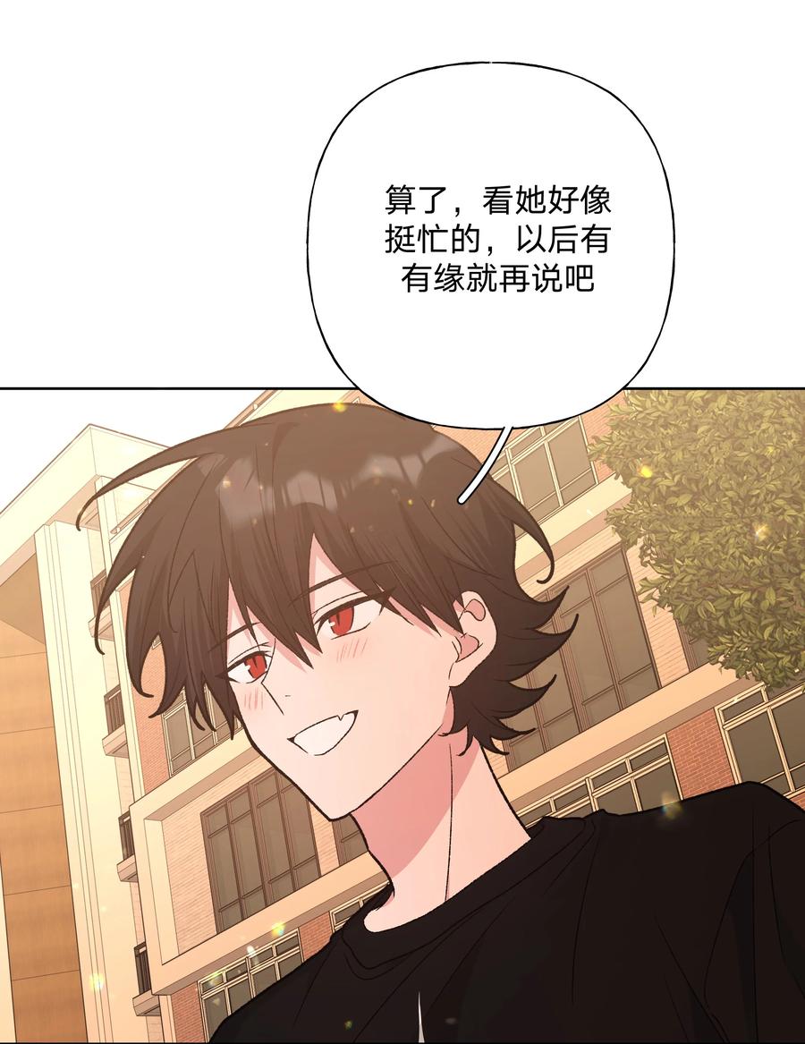 别对我表白 114 有缘再说 第32页
