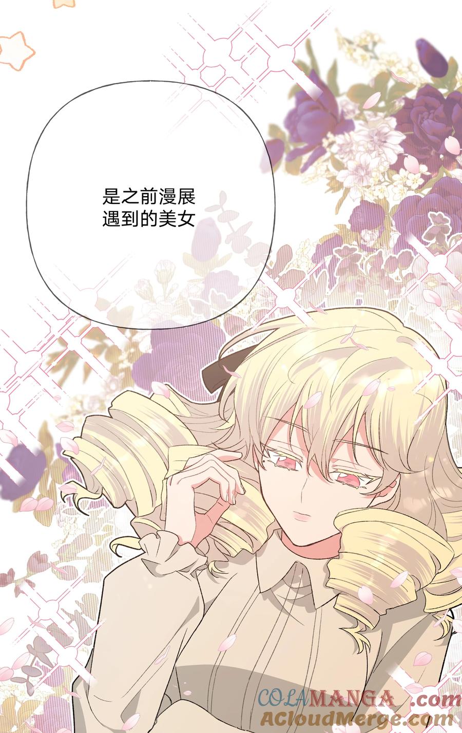 别对我表白 114 有缘再说 第28页
