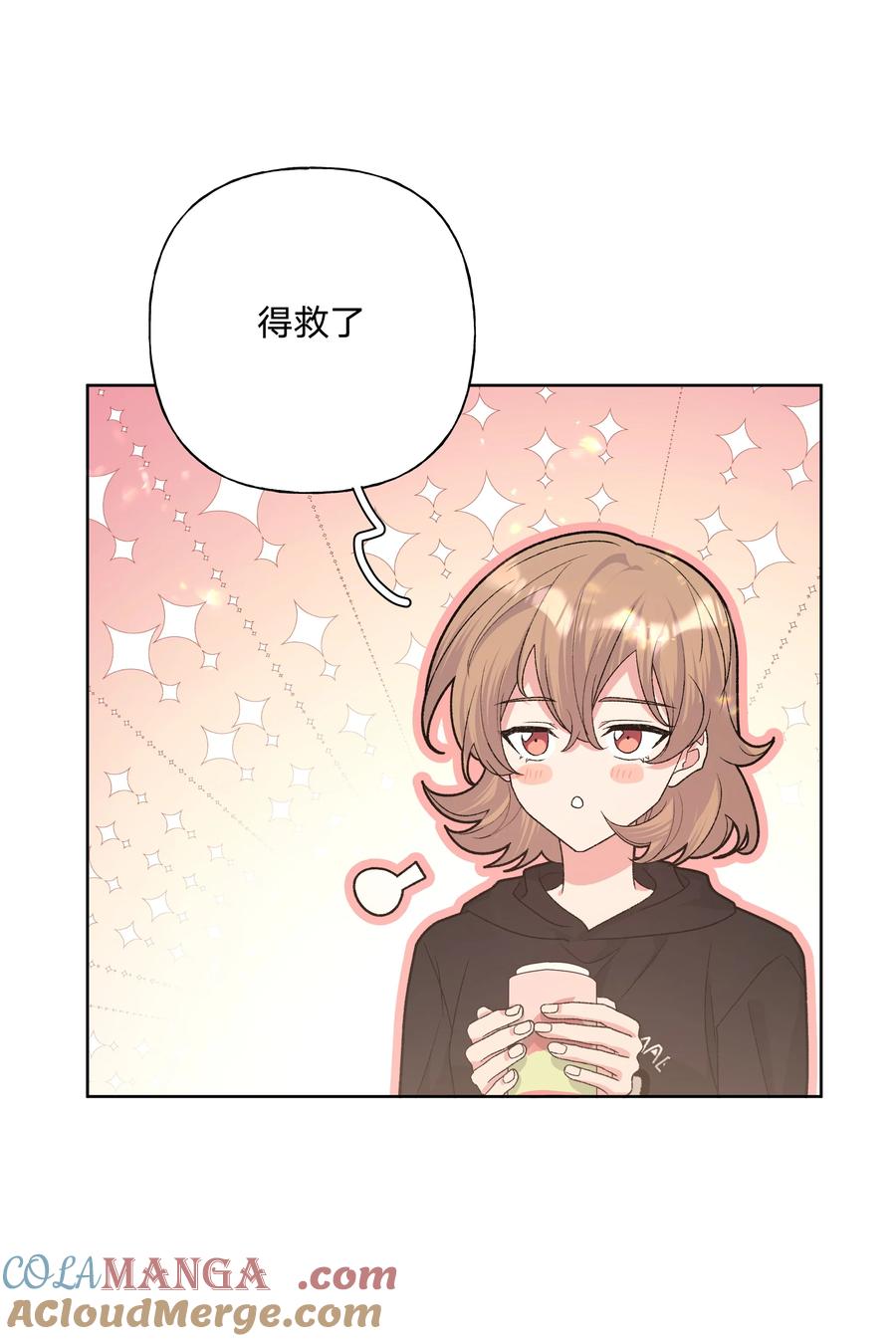 别对我表白 114 有缘再说 第13页