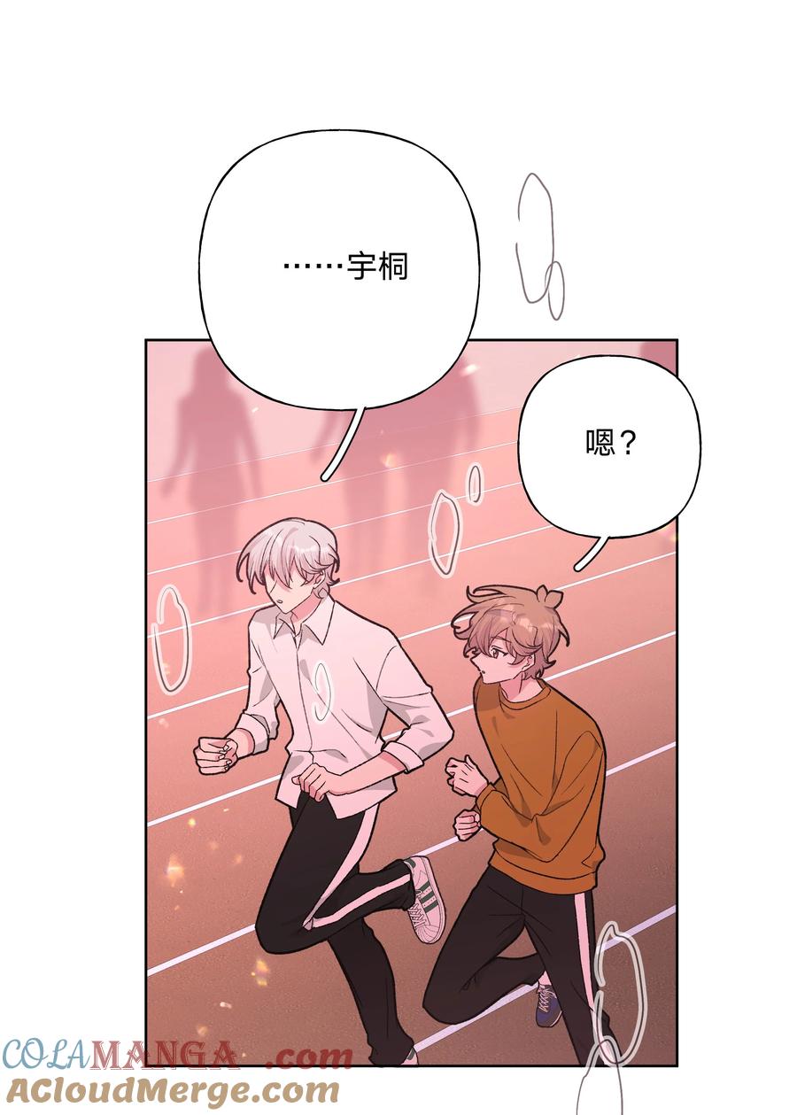 别对我表白 114 有缘再说 第43页