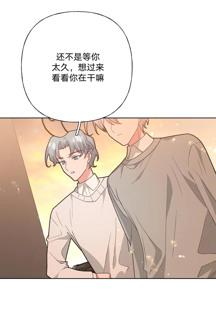 别对我表白 114 有缘再说 第9页