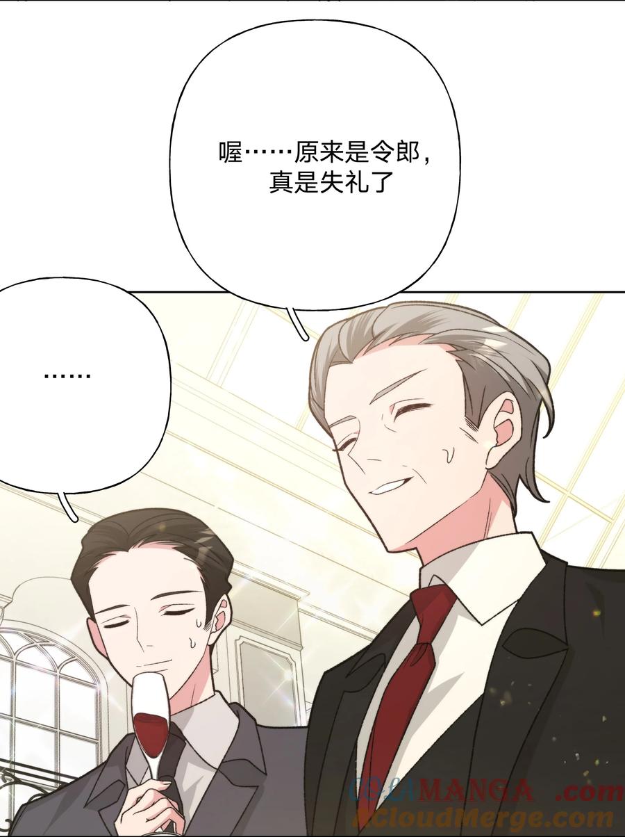 别对我表白 115 好久不见 第16页