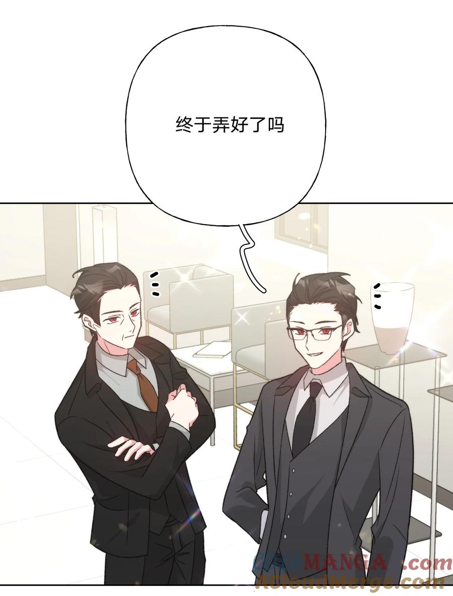 别对我表白 115 好久不见 第19页
