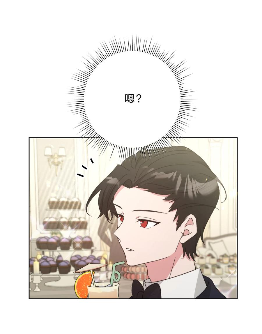 别对我表白 115 好久不见 第30页