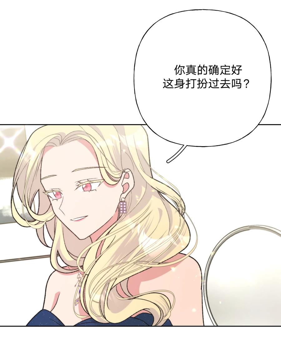 别对我表白 115 好久不见 第6页