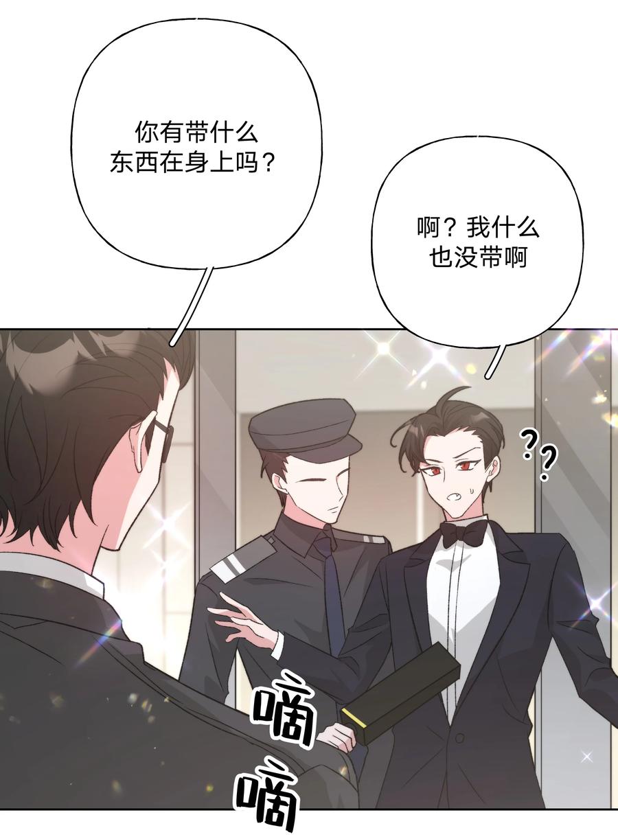别对我表白 115 好久不见 第26页