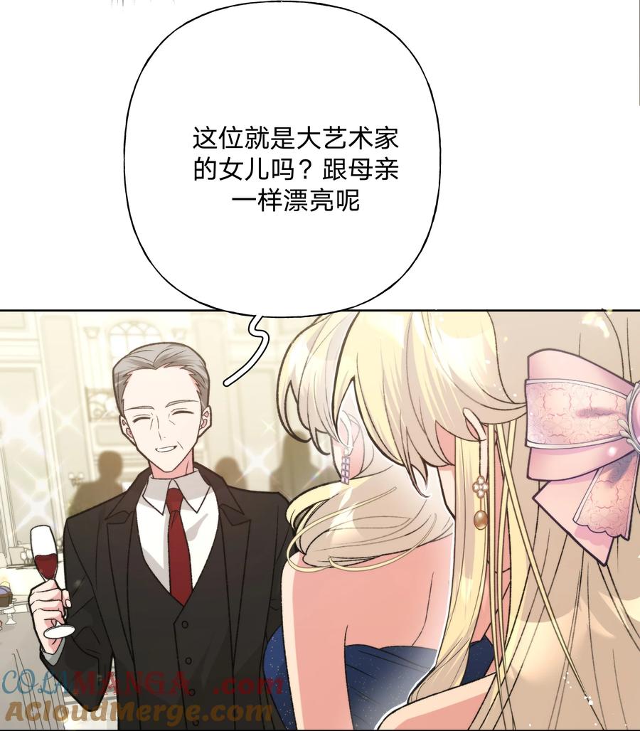 别对我表白 115 好久不见 第13页