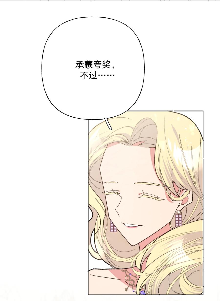 别对我表白 115 好久不见 第14页