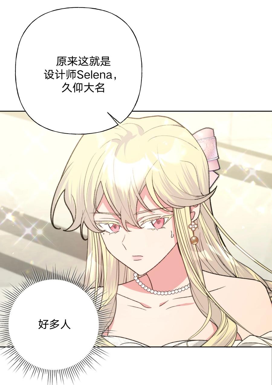 别对我表白 115 好久不见 第12页