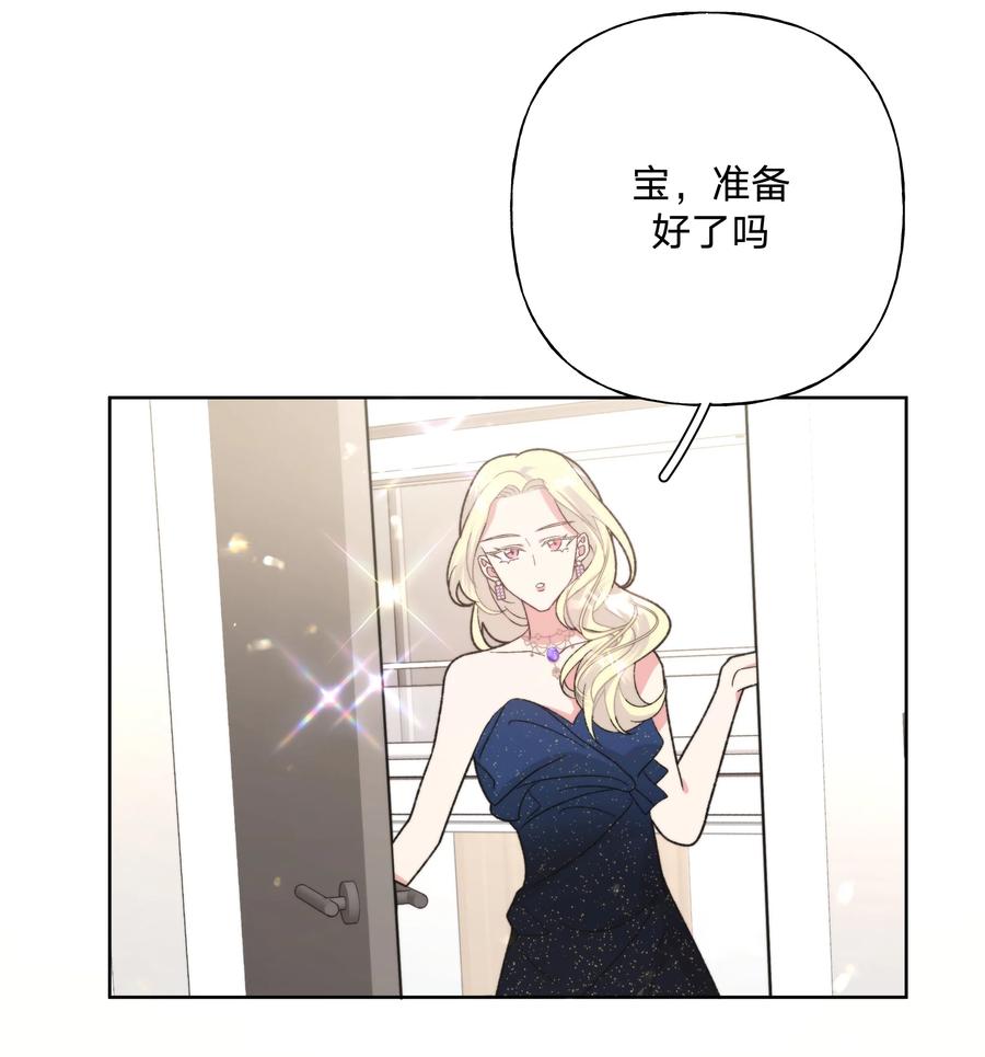 别对我表白 115 好久不见 第3页