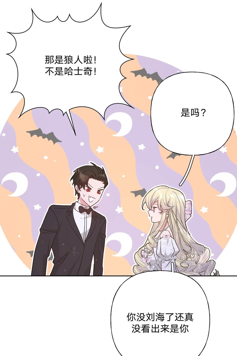 别对我表白 116 姓氏不一样 第3页