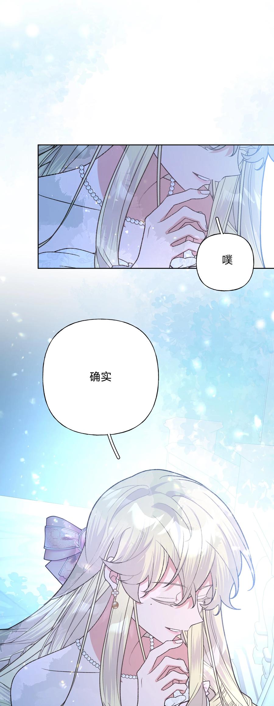 别对我表白 116 姓氏不一样 第23页