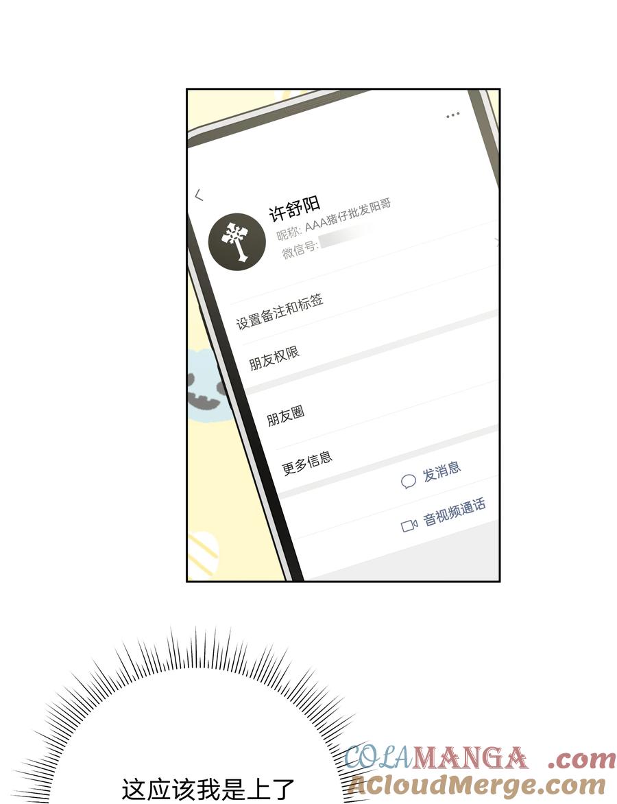 别对我表白 116 姓氏不一样 第25页