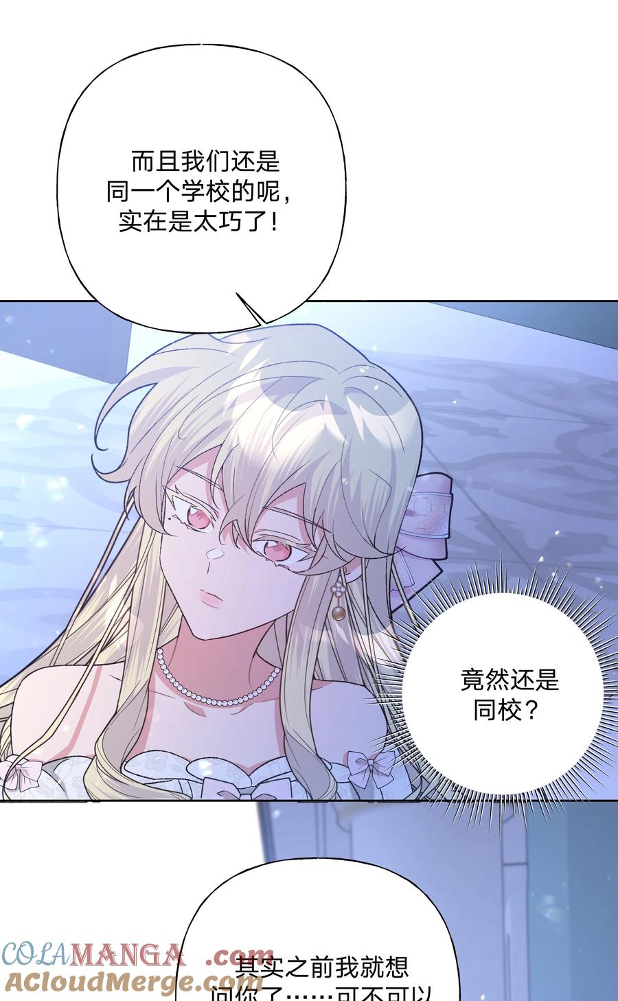 别对我表白 116 姓氏不一样 第7页