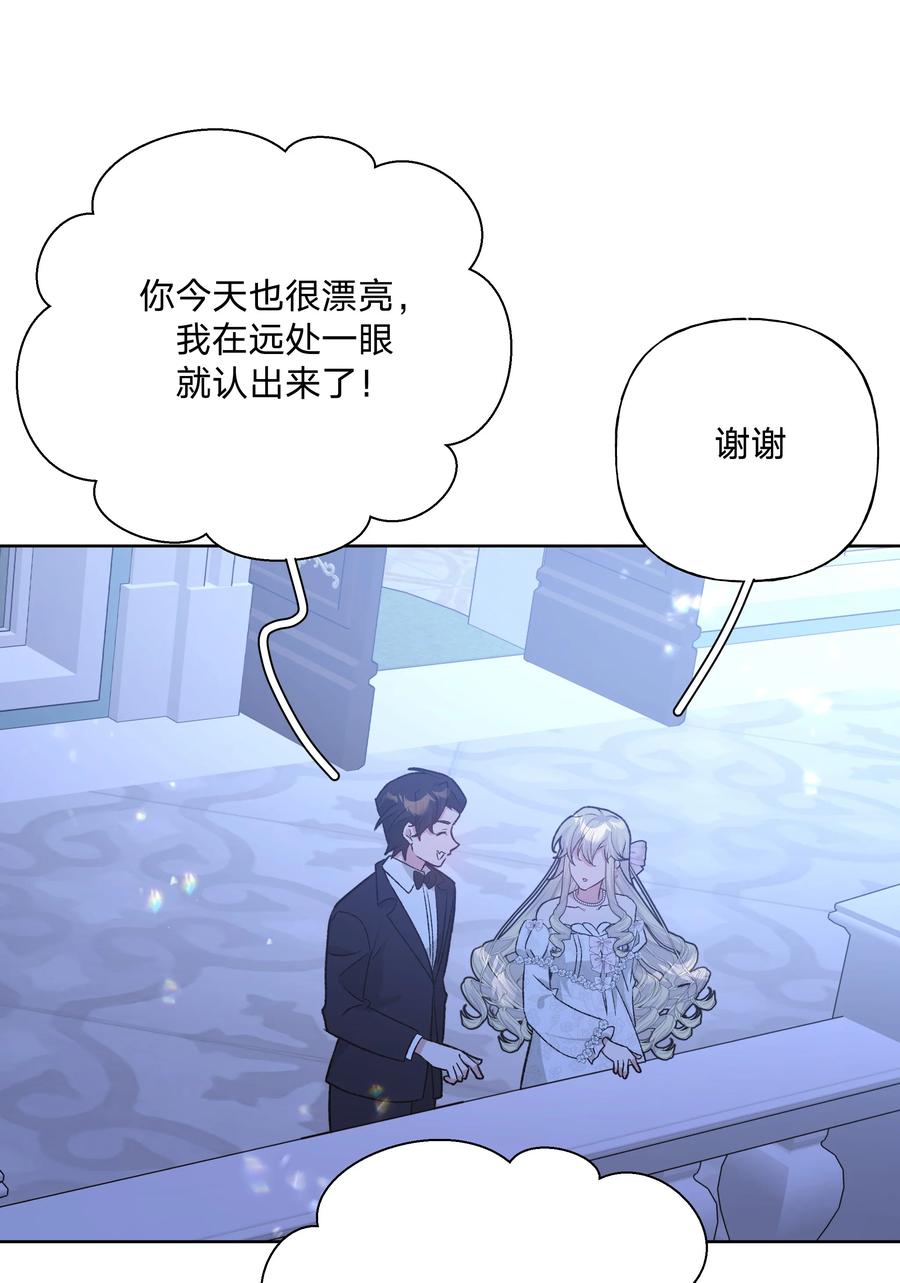 别对我表白 116 姓氏不一样 第5页