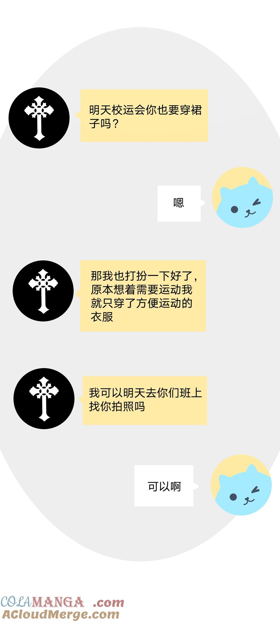 别对我表白 116 姓氏不一样 第28页
