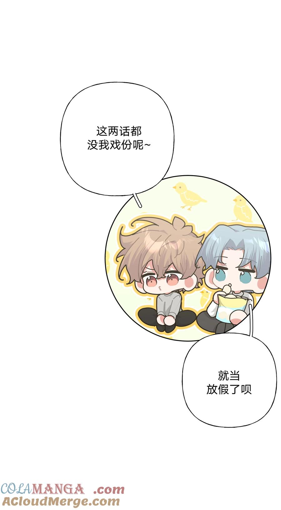 别对我表白 116 姓氏不一样 第43页