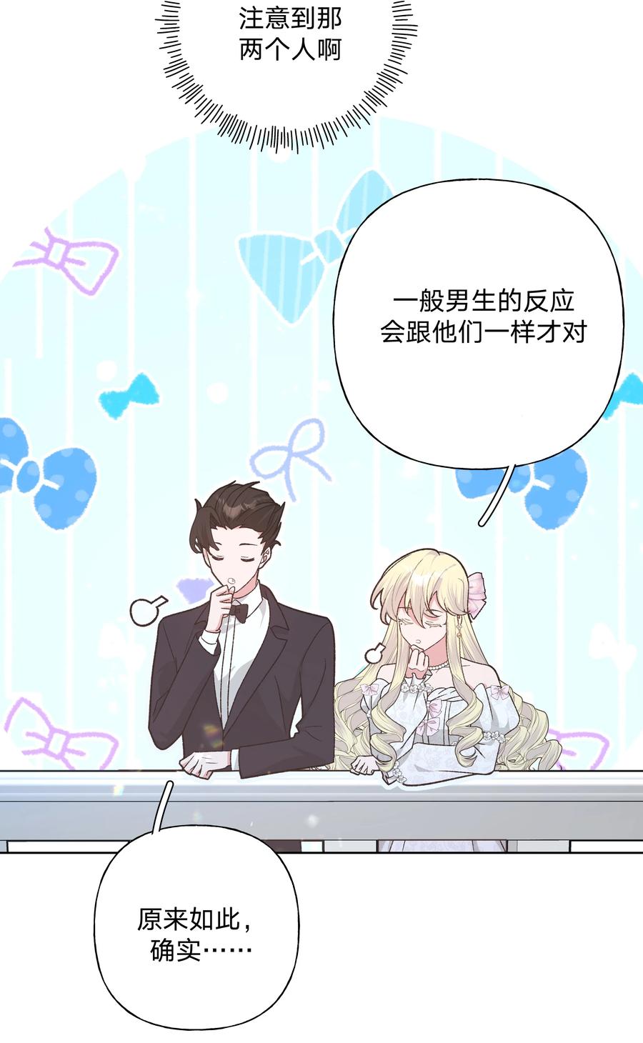 别对我表白 116 姓氏不一样 第20页