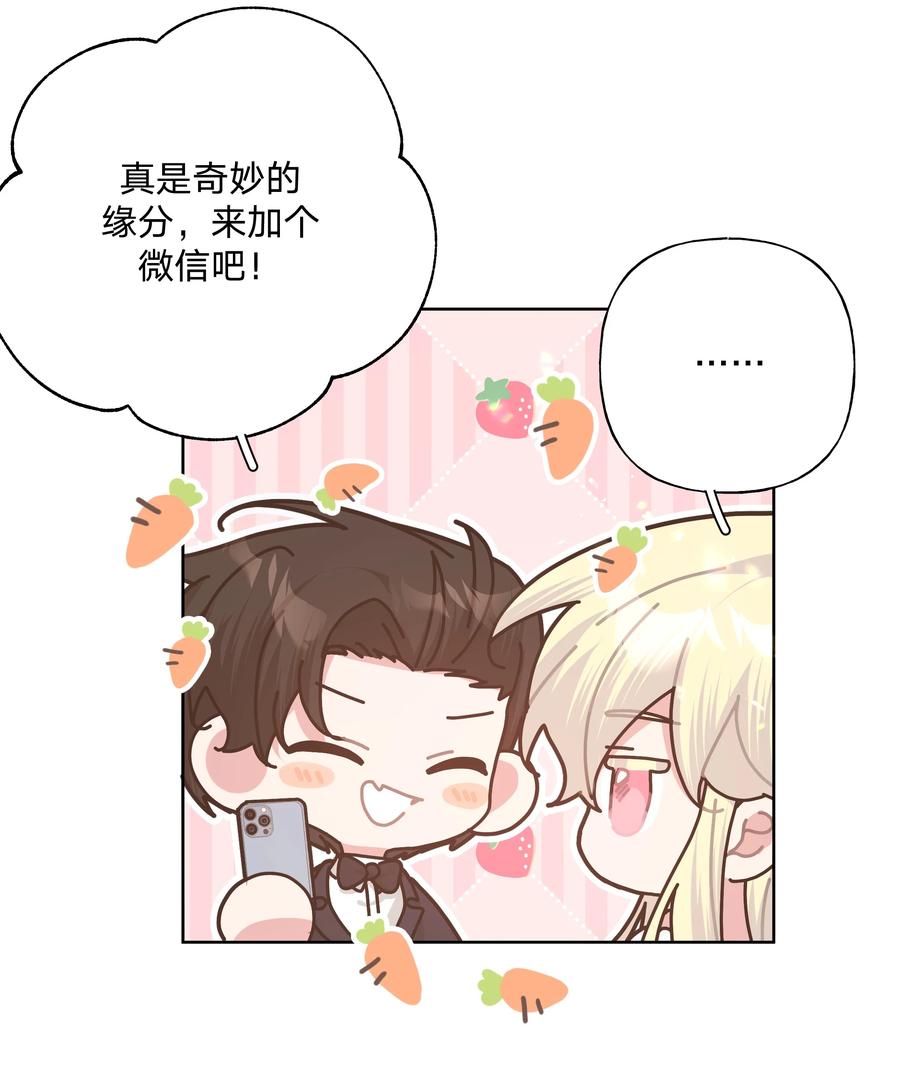 别对我表白 116 姓氏不一样 第18页