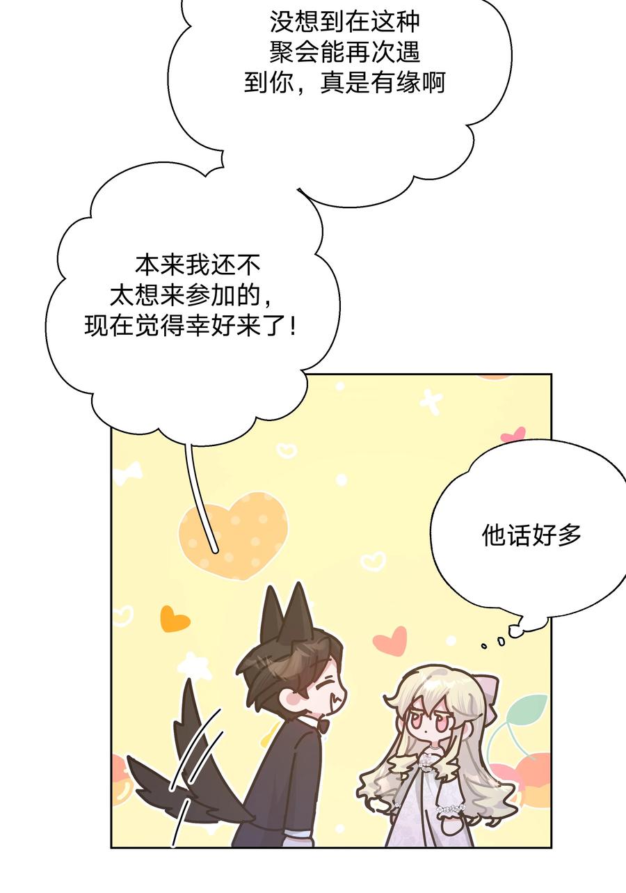 别对我表白 116 姓氏不一样 第6页