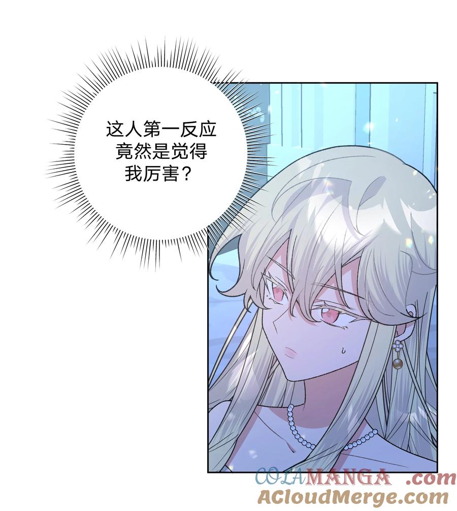 别对我表白 116 姓氏不一样 第16页