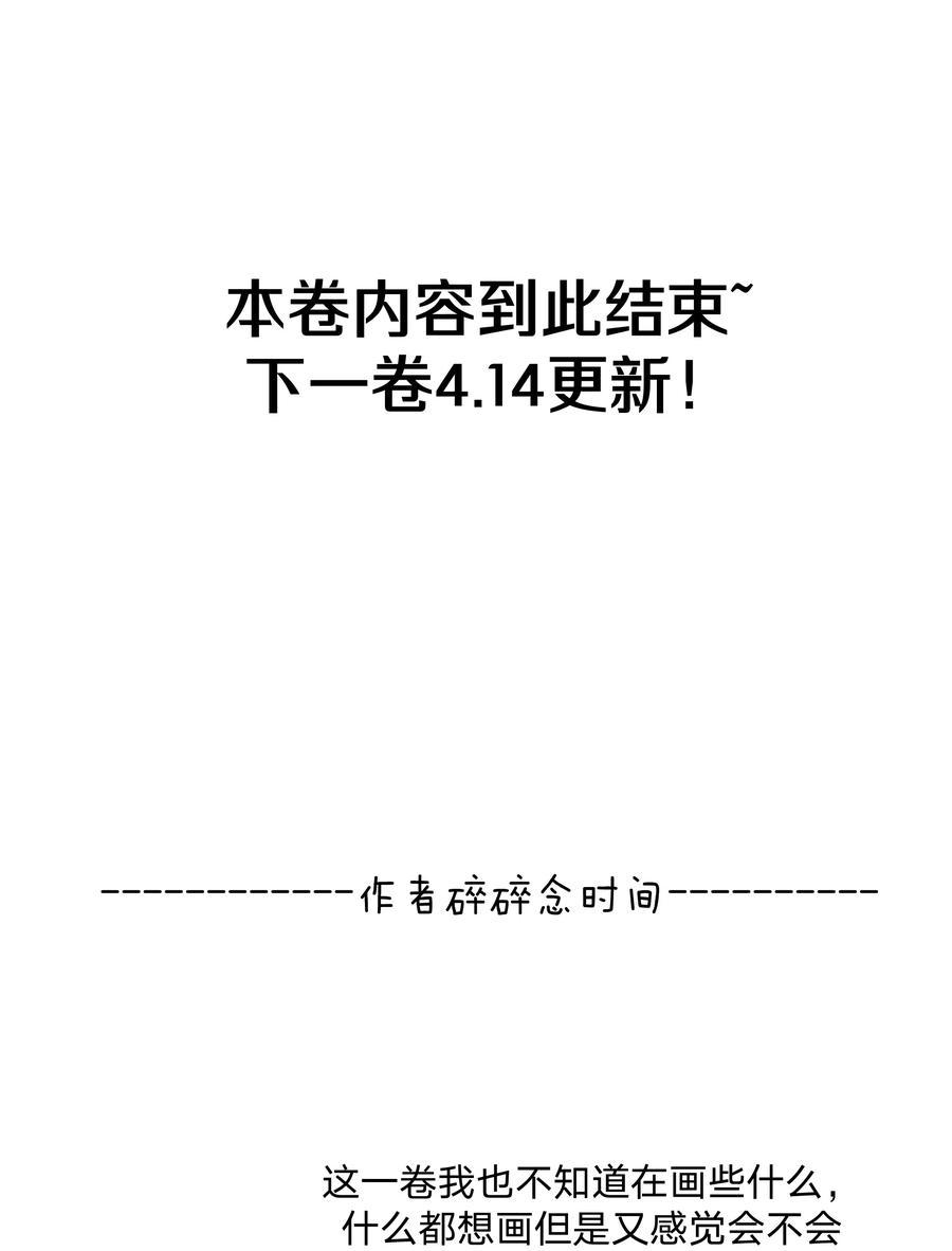 别对我表白 116 姓氏不一样 第44页