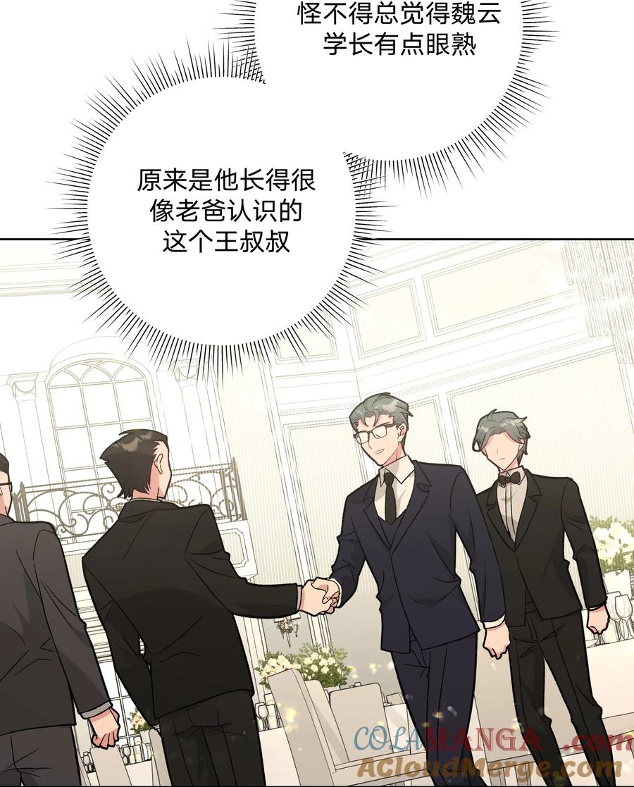 别对我表白 116 姓氏不一样 第34页