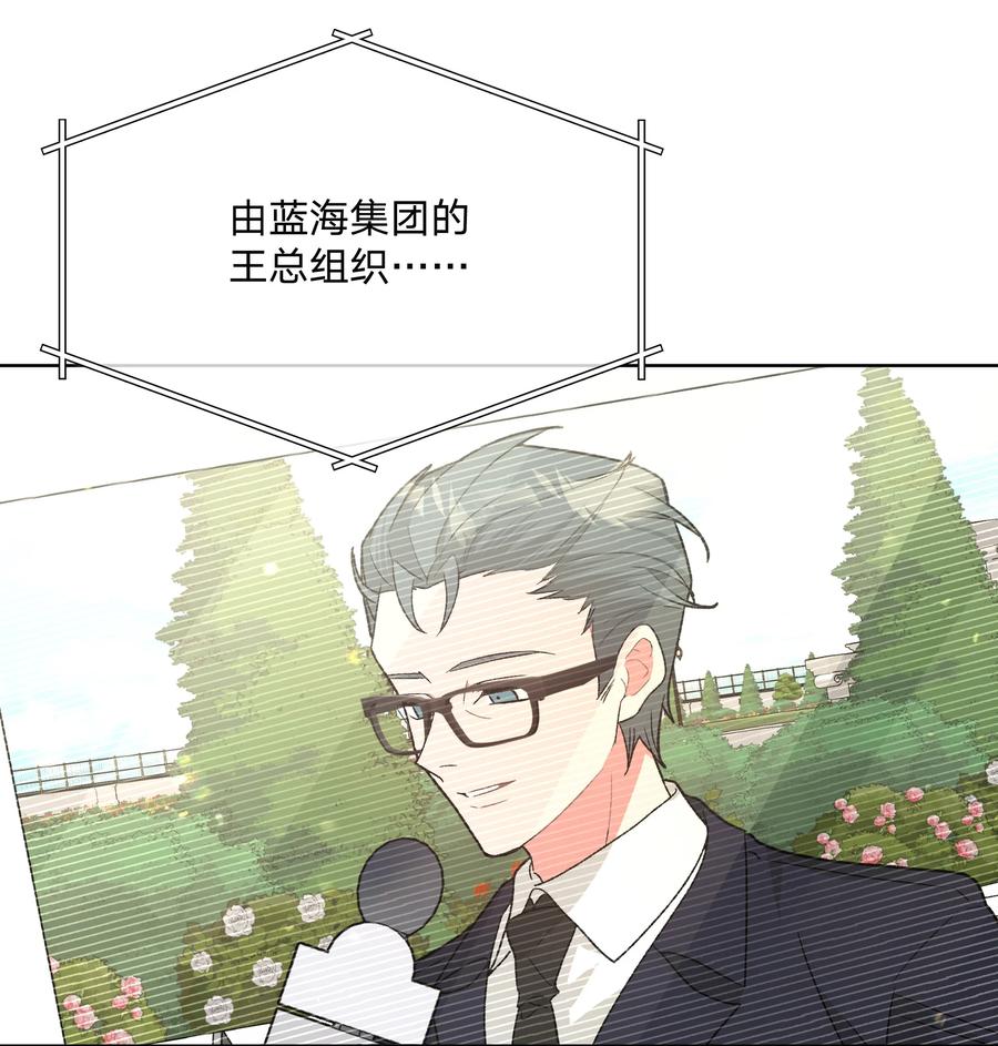别对我表白 116 姓氏不一样 第39页