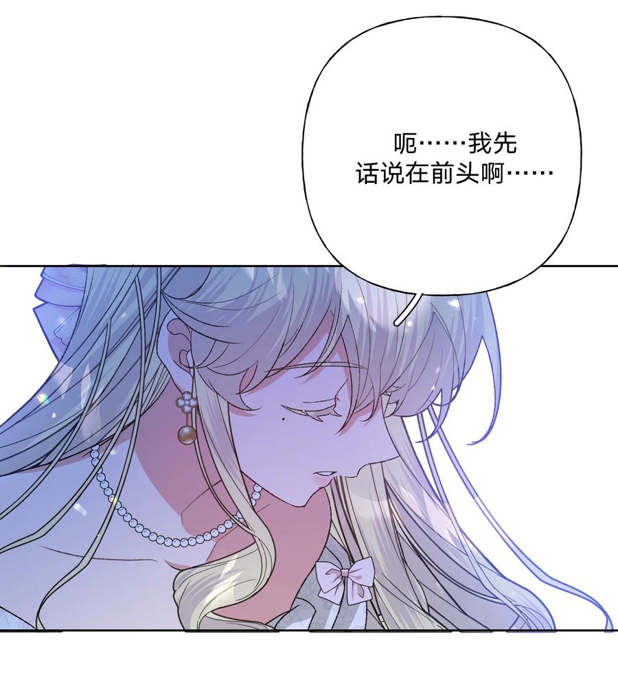 别对我表白 116 姓氏不一样 第11页